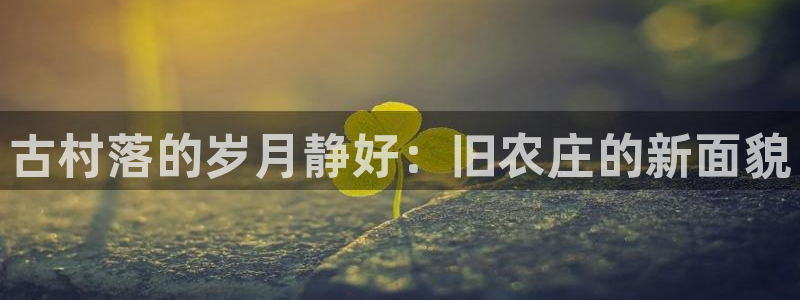 天辰 娱乐 注册