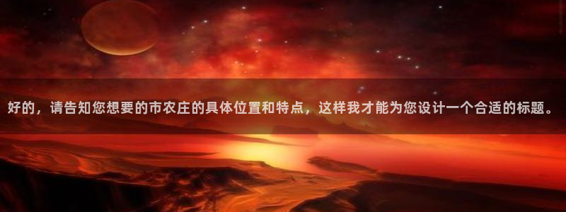 天辰娱乐好吗