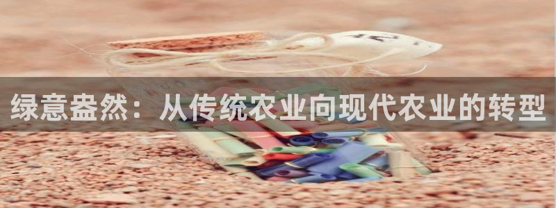 天辰a娱乐