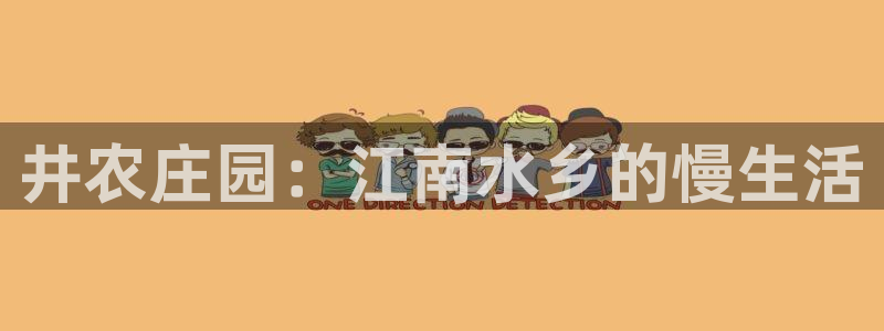 天辰天富娱乐登录