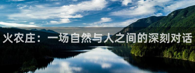 天辰娱乐游戏平台怎么样