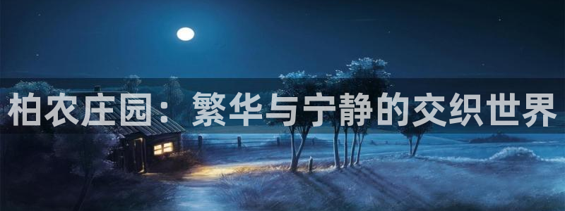 腾讯天辰娱乐