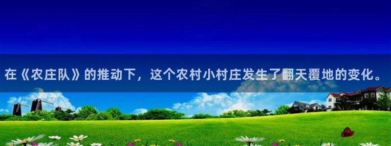 天辰娱乐-q