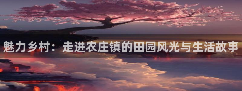 天辰娱乐_675138