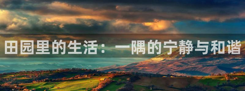 天辰娱乐 天辰平台