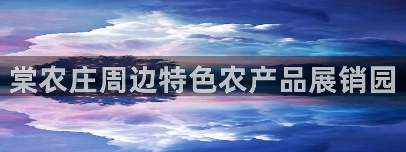 天辰娱乐网址娱乐游戏